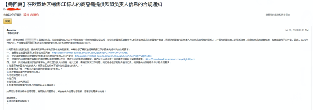 亞馬遜歐洲站又出新規(guī)了，你中槍沒(méi)？